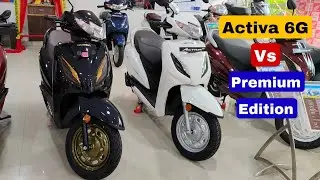 honda activa premium edition vs honda activa 6g | activa 6g premium edition vs activa 6g