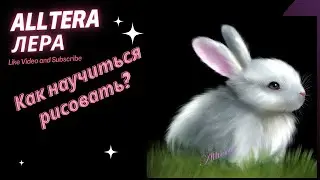 Рисую в Procreate || кисти для Procreate ||