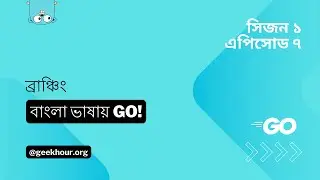 Getting Started with Go: Branching | বাংলা ভাষায় গো ভিডিও সিরিজ