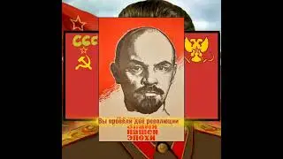 С днём рождения наш дорогой вождь Владимир Ильич Ленин! Сегодня ему бы исполнилось 154 года!🚩🍁🇷🇺