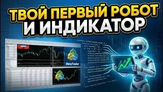 🔥 CODING for traders: MQL MASTER - The best course on creating trading robots from scratch.