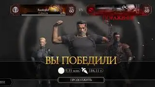 Mortal kombat mobile катаем в войны фракции непобедимими командами.