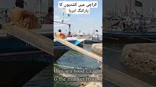 Fishing Boats Parking Area