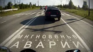 Экстренное торможение и негатив на дороге