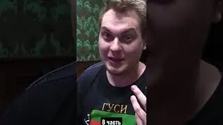 Баттл Хованского и Моргенштерна - 8 часть