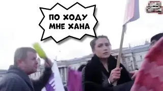 Фейл Феминистки | Избиение