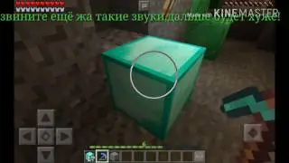 Minecraft PE-миф!