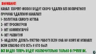Важная информация!