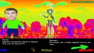 Мунтик X Мультивселенная геймплэй