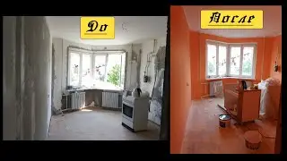 Шпаклёвка стен и потолков, а также их покраска До и После ремонта