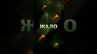ХОРОШИЙ ПРЕДМЕТ В ДЖУНГЛЯХ В ТЕРРАРИЯ!!! 