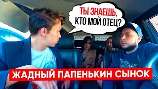 ЕСТ ЗА СЧЁТ ДЕВУШЕК и ИСЧЕЗАЕТ. ПИТЕРСКИЙ ХАЛЯВЩИК | Vika Trap