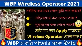 WBP Wireless Operator 2021 || Wireless Operator Cut off 2021 || Wireless Operator Salary 2021 ||