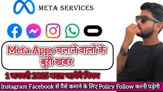 Instagram Facebook वालों के लिए बुरी खबर 😥 नये नियम लागू 2025 #instagram #facebook #sameerpktech