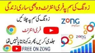 zong unlimited free internet new trick August 2019