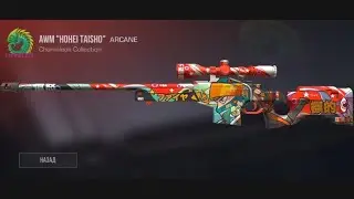 вам HOHEI TAISHO из кейса😱😱😱😱😱😱
