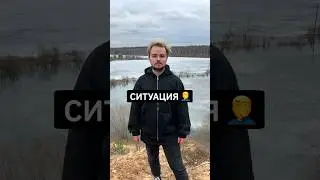 СИТУАЦИЯ НА ПРИРОДЕ 😰 неадекватные люди