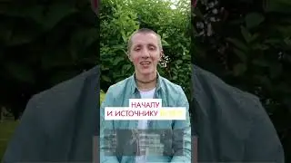 Практика #счастья для Вас за минуту. ШБ 6.16.5 #взаимоотношения #мотивация