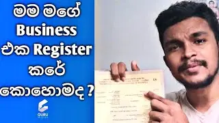 How to Register a Business in Sri Lanka !