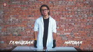 Глянцевая или матовая плитка? Отличие глянцевой от матовой плитки. Разбираемся с KeramaExpert.ua