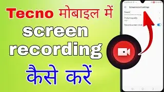 tecno mobile me screen recording kaise kare । tecno mobile screen recording setting