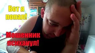 Мошенники решили развести деревенского парня!Развод по телефону!
