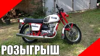 Розыгрыш мотоцикла ИЖ Планета 5