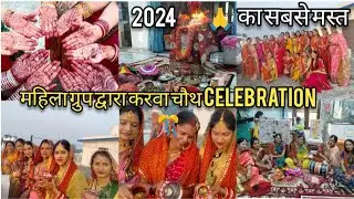 💁Uttarakhand Haldwani Beautiful Women द्वारा करवा चौथ Special Celebration Vlog🌺