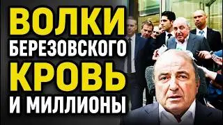 A Bloody Path to Billions: Who Carried Out Berezovsky's Dirtiest Orders? | The Legacy of the USSR