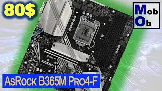 Распаковка AsRock B365M Pro4-F
