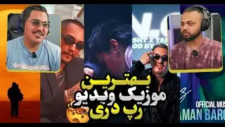 با @aysamofficial بهترین موزیک ویدیو های رپ دری 🇦🇫🔥👊