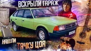 ВСКРЫЛИ заброшенный ГАРАЖ С СЮРПРИЗОМ. Внутри Москвич забытый на века и КАРТА СОКРОВИЩ