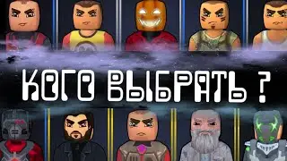 гайд по кубум за какого персонажа играть 