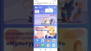 Регистрация в РДШ и   ID код