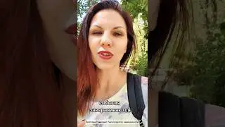 Страхи и Истинный путь/ 2часть 