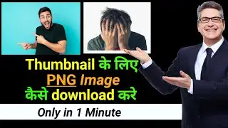 how to download shocking person png image for youtube thumbnail