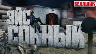 СОННЫЙ ЭЙС В КС ГО I CS:GO I