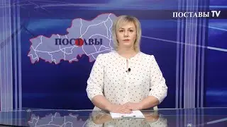 Итоги 26.05.2023 Поставы ТВ 