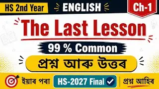 The Last Lesson Hs 2nd Year 2027 common Questions and answers 