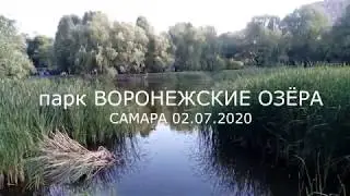 Воронежские Озера 02 07 2020