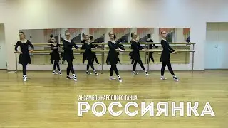 Ансамбль народного танца 
