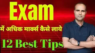 Best Exam Tips to score High marks l How to study for exams?  #exampreparation #exammotivation