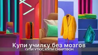 Купи училку без мозгов 😂🤣😂🤣😂🤣😂🤣🤣😂🤣🤣🤣🤣🤣