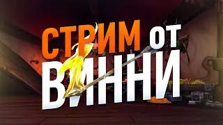 БАШНЯ МАГОВ ММ ХАНТ WOW SHADOWLANDS 9.1.5