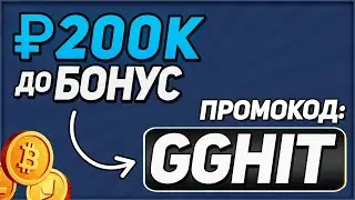 1WIN Промокод 