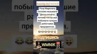 Анекдот про ласково