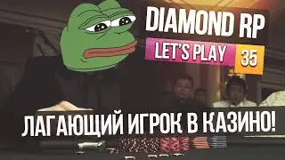 Давайте играть на Diamond RP - Часть 35 - " Лагающий игрок в казино. "