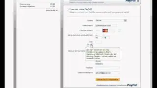 Как Оплатить за покупку по PAYPAL   Wellness Club Borakami Japan