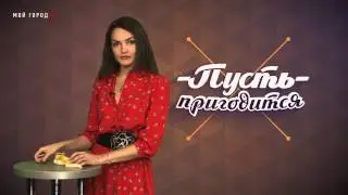 Полезные советы для домохозяек в рубрике 