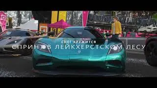 Как получить Koenigsegg Jesko в Forza Horizon 4. Новенький 1600 сильный Koenigsegg в Forza Horizon 4